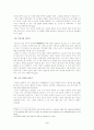 [독후감] 사회계약론 (사회계약론, 사회계약론 루소, 사회계약론 독후감, 사회계약론 독서감상문, 사회계약론 감상문, 사회계약론 줄거리, 사회계약론 느낀점, 사회계약론의 본질) _ 장 자크 루소 저On the Social C 4페이지