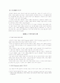 [독후감] 사회계약론 (사회계약론, 사회계약론 루소, 사회계약론 독후감, 사회계약론 독서감상문, 사회계약론 감상문, 사회계약론 줄거리, 사회계약론 느낀점, 사회계약론의 본질) _ 장 자크 루소 저On the Social C 5페이지