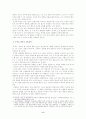 [독후감] 사회계약론 (사회계약론, 사회계약론 루소, 사회계약론 독후감, 사회계약론 독서감상문, 사회계약론 감상문, 사회계약론 줄거리, 사회계약론 느낀점, 사회계약론의 본질) _ 장 자크 루소 저On the Social C 6페이지