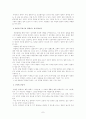 [독후감] 사회계약론 (사회계약론, 사회계약론 루소, 사회계약론 독후감, 사회계약론 독서감상문, 사회계약론 감상문, 사회계약론 줄거리, 사회계약론 느낀점, 사회계약론의 본질) _ 장 자크 루소 저On the Social C 7페이지