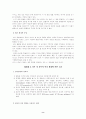 [독후감] 사회계약론 (사회계약론, 사회계약론 루소, 사회계약론 독후감, 사회계약론 독서감상문, 사회계약론 감상문, 사회계약론 줄거리, 사회계약론 느낀점, 사회계약론의 본질) _ 장 자크 루소 저On the Social C 8페이지