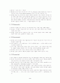 [독후감] 사회계약론 (사회계약론, 사회계약론 루소, 사회계약론 독후감, 사회계약론 독서감상문, 사회계약론 감상문, 사회계약론 줄거리, 사회계약론 느낀점, 사회계약론의 본질) _ 장 자크 루소 저On the Social C 9페이지