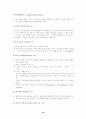 [독후감] 사회계약론 (사회계약론, 사회계약론 루소, 사회계약론 독후감, 사회계약론 독서감상문, 사회계약론 감상문, 사회계약론 줄거리, 사회계약론 느낀점, 사회계약론의 본질) _ 장 자크 루소 저On the Social C 10페이지