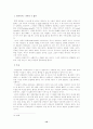 [독후감] 사회계약론 (사회계약론, 사회계약론 루소, 사회계약론 독후감, 사회계약론 독서감상문, 사회계약론 감상문, 사회계약론 줄거리, 사회계약론 느낀점, 사회계약론의 본질) _ 장 자크 루소 저On the Social C 12페이지