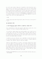 [독후감] 사회계약론 (사회계약론, 사회계약론 루소, 사회계약론 독후감, 사회계약론 독서감상문, 사회계약론 감상문, 사회계약론 줄거리, 사회계약론 느낀점, 사회계약론의 본질) _ 장 자크 루소 저On the Social C 14페이지