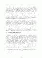 [독후감] 사회계약론 (사회계약론, 사회계약론 루소, 사회계약론 독후감, 사회계약론 독서감상문, 사회계약론 감상문, 사회계약론 줄거리, 사회계약론 느낀점, 사회계약론의 본질) _ 장 자크 루소 저On the Social C 18페이지