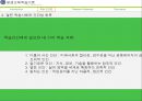 [평생교육학습이론] 평생교육학습, 평생교육학습이론, 학습인간론 분석, 학습인간론, 학습사회,열린 학습사회와  5페이지