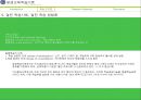 [평생교육학습이론] 평생교육학습, 평생교육학습이론, 학습인간론 분석, 학습인간론, 학습사회,열린 학습사회와  9페이지