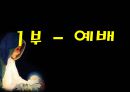 [성탄절 어린이 설교] 성탄절 어린이(5세) 설교안, 설교문, 예배 교안,성경교안 작성 및 교구제작 5페이지