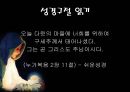 [성탄절 어린이 설교] 성탄절 어린이(5세) 설교안, 설교문, 예배 교안,성경교안 작성 및 교구제작 8페이지