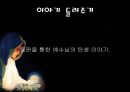 [성탄절 어린이 설교] 성탄절 어린이(5세) 설교안, 설교문, 예배 교안,성경교안 작성 및 교구제작 9페이지