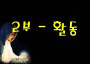 [성탄절 어린이 설교] 성탄절 어린이(5세) 설교안, 설교문, 예배 교안,성경교안 작성 및 교구제작 11페이지
