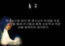 [성탄절 어린이 설교] 성탄절 어린이(5세) 설교안, 설교문, 예배 교안,성경교안 작성 및 교구제작 14페이지