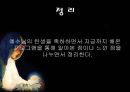 [성탄절 어린이 설교] 성탄절 어린이(5세) 설교안, 설교문, 예배 교안,성경교안 작성 및 교구제작 15페이지