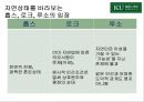 [장 자크 루소] 루소 사회계약설, 사회계약설, 홉스, 로크, 루소 비교, 루소 자연법 및 시사점.ppt 26페이지