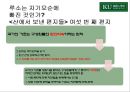 [장 자크 루소] 루소 사회계약설, 사회계약설, 홉스, 로크, 루소 비교, 루소 자연법 및 시사점.ppt 35페이지
