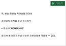 [장 자크 루소] 루소 사회계약설, 사회계약설, 홉스, 로크, 루소 비교, 루소 자연법 및 시사점.ppt 39페이지