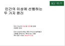 [장 자크 루소] 루소 사회계약설, 사회계약설, 홉스, 로크, 루소 비교, 루소 자연법 및 시사점.ppt 40페이지