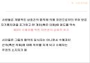 [장 자크 루소] 루소 사회계약설, 사회계약설, 홉스, 로크, 루소 비교, 루소 자연법 및 시사점.ppt 63페이지