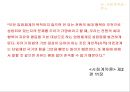[장 자크 루소] 루소 사회계약설, 사회계약설, 홉스, 로크, 루소 비교, 루소 자연법 및 시사점.ppt 75페이지