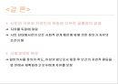 [장 자크 루소] 루소 사회계약설, 사회계약설, 홉스, 로크, 루소 비교, 루소 자연법 및 시사점.ppt 84페이지