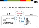 세계 젊은이들의 문화를 선도한다.Mtv(엠티비/엠티브이)킬러 프로그램 성공전략 [mtv].pptx
 25페이지