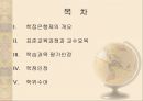 [학점은행] 학점은행제 개념, 학점은행제 방법, 학점은행제 현황, 학점은행제 교육과정, 학습과목 평가 인정, 학점은행 학점인점, 학점은행 학위수여.ppt 2페이지