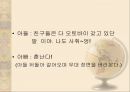 [학점은행] 학점은행제 개념, 학점은행제 방법, 학점은행제 현황, 학점은행제 교육과정, 학습과목 평가 인정, 학점은행 학점인점, 학점은행 학위수여.ppt 24페이지
