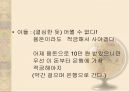 [학점은행] 학점은행제 개념, 학점은행제 방법, 학점은행제 현황, 학점은행제 교육과정, 학습과목 평가 인정, 학점은행 학점인점, 학점은행 학위수여.ppt 25페이지