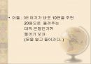 [학점은행] 학점은행제 개념, 학점은행제 방법, 학점은행제 현황, 학점은행제 교육과정, 학습과목 평가 인정, 학점은행 학점인점, 학점은행 학위수여.ppt 27페이지