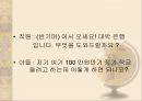 [학점은행] 학점은행제 개념, 학점은행제 방법, 학점은행제 현황, 학점은행제 교육과정, 학습과목 평가 인정, 학점은행 학점인점, 학점은행 학위수여.ppt 28페이지