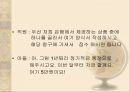 [학점은행] 학점은행제 개념, 학점은행제 방법, 학점은행제 현황, 학점은행제 교육과정, 학습과목 평가 인정, 학점은행 학점인점, 학점은행 학위수여.ppt 29페이지