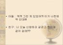 [학점은행] 학점은행제 개념, 학점은행제 방법, 학점은행제 현황, 학점은행제 교육과정, 학습과목 평가 인정, 학점은행 학점인점, 학점은행 학위수여.ppt 36페이지
