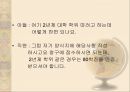 [학점은행] 학점은행제 개념, 학점은행제 방법, 학점은행제 현황, 학점은행제 교육과정, 학습과목 평가 인정, 학점은행 학점인점, 학점은행 학위수여.ppt 40페이지