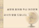 [학점은행] 학점은행제 개념, 학점은행제 방법, 학점은행제 현황, 학점은행제 교육과정, 학습과목 평가 인정, 학점은행 학점인점, 학점은행 학위수여.ppt 66페이지