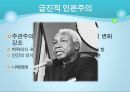 [교육현상] 교육현상에 대한 사회적 접근 - 교육에서의 사회적 패러다임, 기능주의적 패러다임과 교육, 갈등주의적 패러다임과 교육, 해석적 패러다임과 교육.pptx
 17페이지