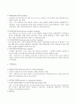 가족간 대화에 따른 청소년 자살의도(사회복지조사론, 연구가설, 가설검증, 독립변수, 종속변수, 통제변수) 6페이지