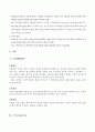 가족간 대화에 따른 청소년 자살의도(사회복지조사론, 연구가설, 가설검증, 독립변수, 종속변수, 통제변수) 7페이지