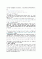 국민연금, 공공부조 사회복지정책 신문기사분석(사회복지정책론, 사회복지신문기사분석, 개인의견) 2페이지