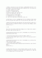 노인복지법(사회복지법제론, 노인복지법개요, 노인복지법내용, 노인복지시설, 요양보호사, 노인복지법한계) 6페이지