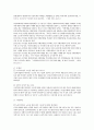 노인복지법(사회복지법제론, 노인복지법개요, 노인복지법내용, 노인복지시설, 요양보호사, 노인복지법한계) 8페이지