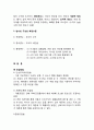 부모의 소득이 자녀의 비만에 끼치는 영향(사회복지조사론, 연구가설, 독립변수, 종속변수, 가설검증) 4페이지