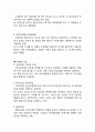 부모의 소득이 자녀의 비만에 끼치는 영향(사회복지조사론, 연구가설, 독립변수, 종속변수, 가설검증) 5페이지