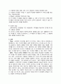 부모의 소득이 자녀의 비만에 끼치는 영향(사회복지조사론, 연구가설, 독립변수, 종속변수, 가설검증) 6페이지