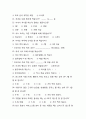 부모의 소득이 자녀의 비만에 끼치는 영향(사회복지조사론, 연구가설, 독립변수, 종속변수, 가설검증) 11페이지
