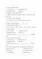부모의 소득이 자녀의 비만에 끼치는 영향(사회복지조사론, 연구가설, 독립변수, 종속변수, 가설검증) 14페이지