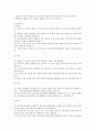 술의 분류(제조방법분류, 주세법분류) 2페이지