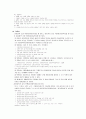 아동복지법(사회복지법제론, 아동복지법개요, 아동복지법판례, 아동복지법적용사례) 6페이지