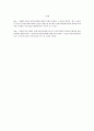 아동복지법(사회복지법제론, 아동복지법개요, 아동복지법판례, 아동복지법적용사례) 11페이지
