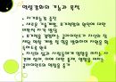 역량강화모델과 위기개입모델(발표용, PPT, 파워포인트, 프레젠테이션) 3페이지